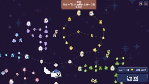 米粒新世界快速通关指南