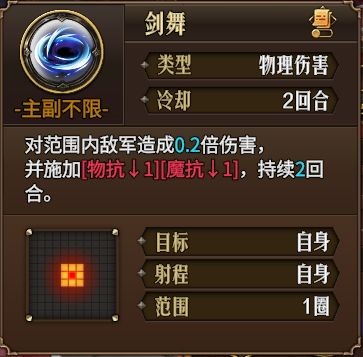 梦战剑之海主角初始技能选择推荐