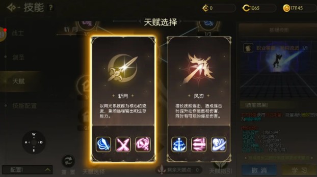 龙之谷启程剑圣技能加点详解