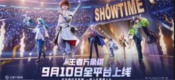王者荣耀9月4日每日一题2026答案一览