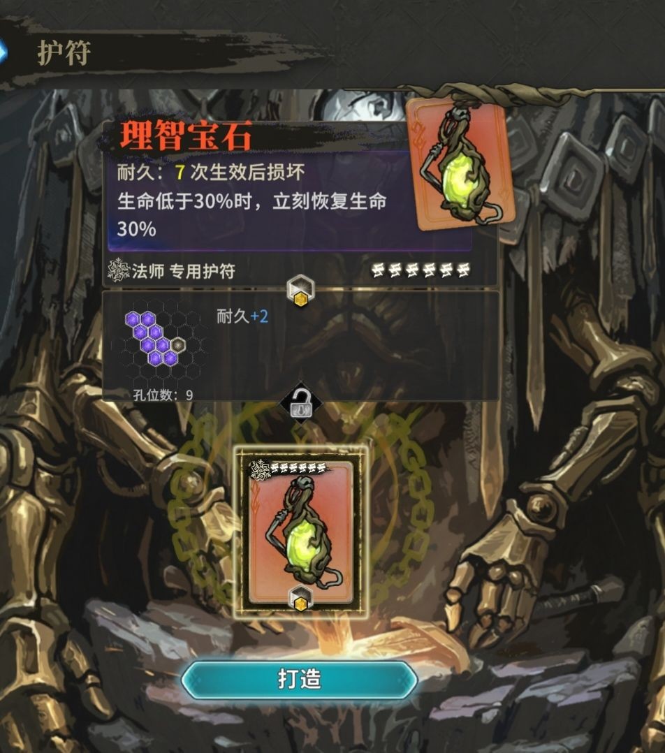 魂坠深境御火者使用小技巧一览
