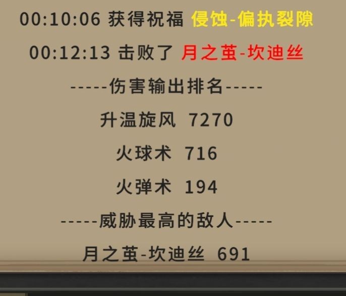 魂坠深境御火者使用小技巧一览