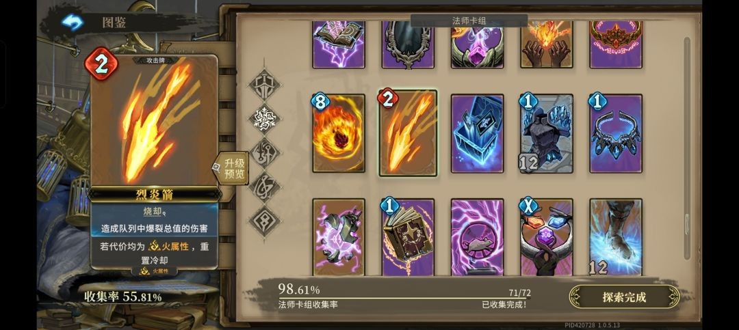 魂坠深境御火者使用小技巧一览