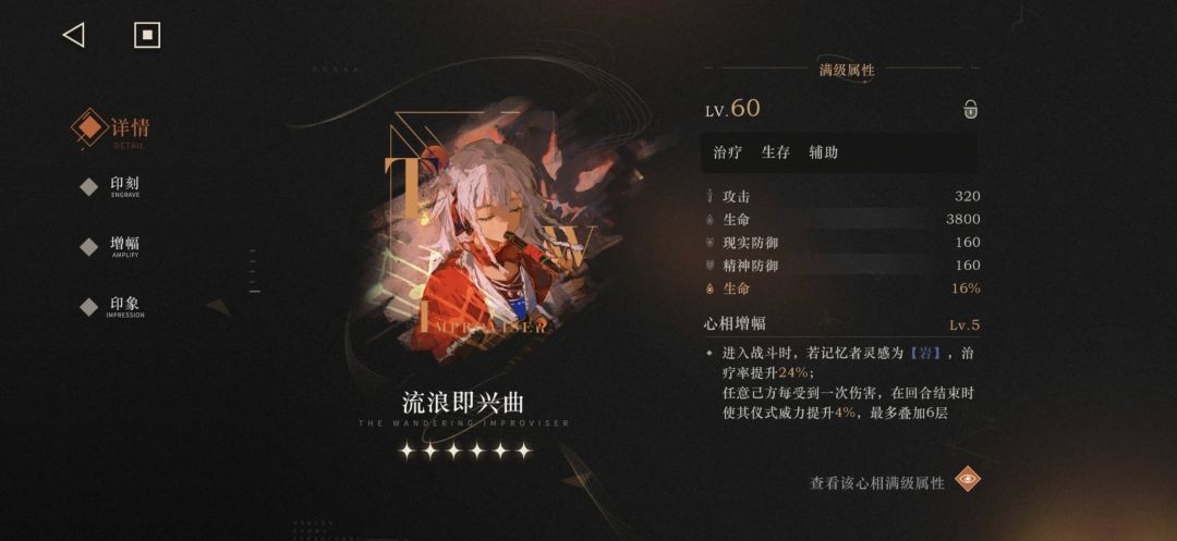 重返未来1999纳西索斯玩法详解
