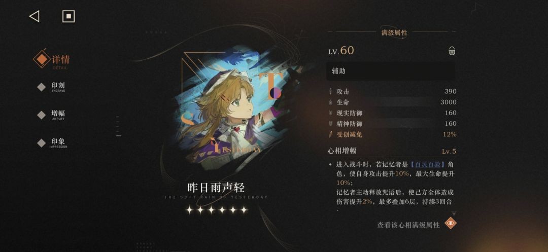 重返未来1999纳西索斯玩法详解