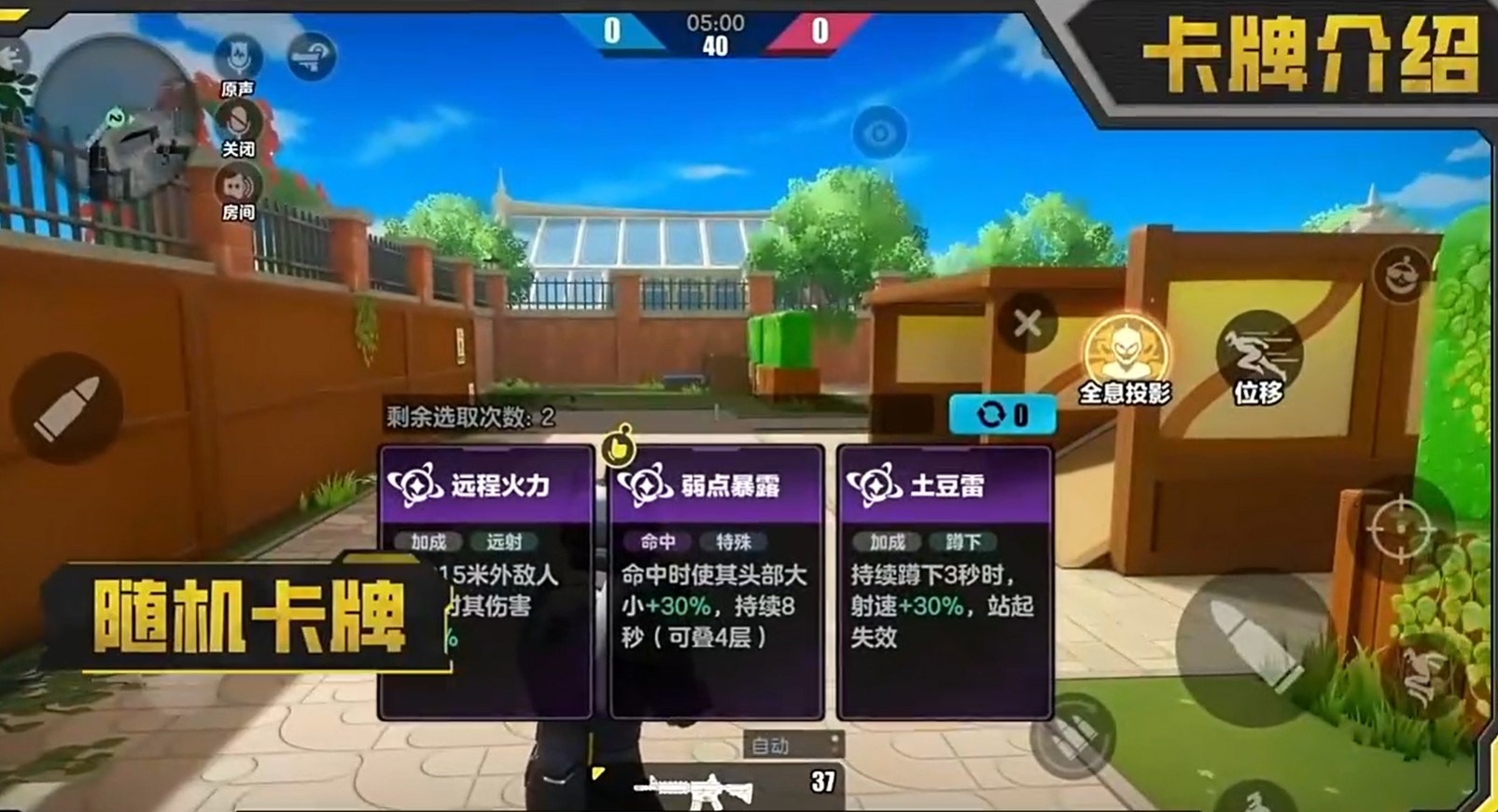 蛋仔派对激战先锋玩法详解