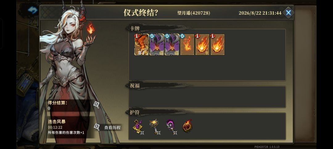 魂坠深境御火者使用小技巧一览