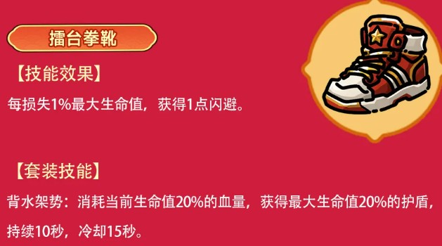 英勇之地黄金之心武器属性详解