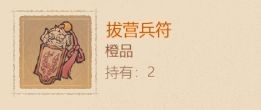这城有良田兵营升级指南