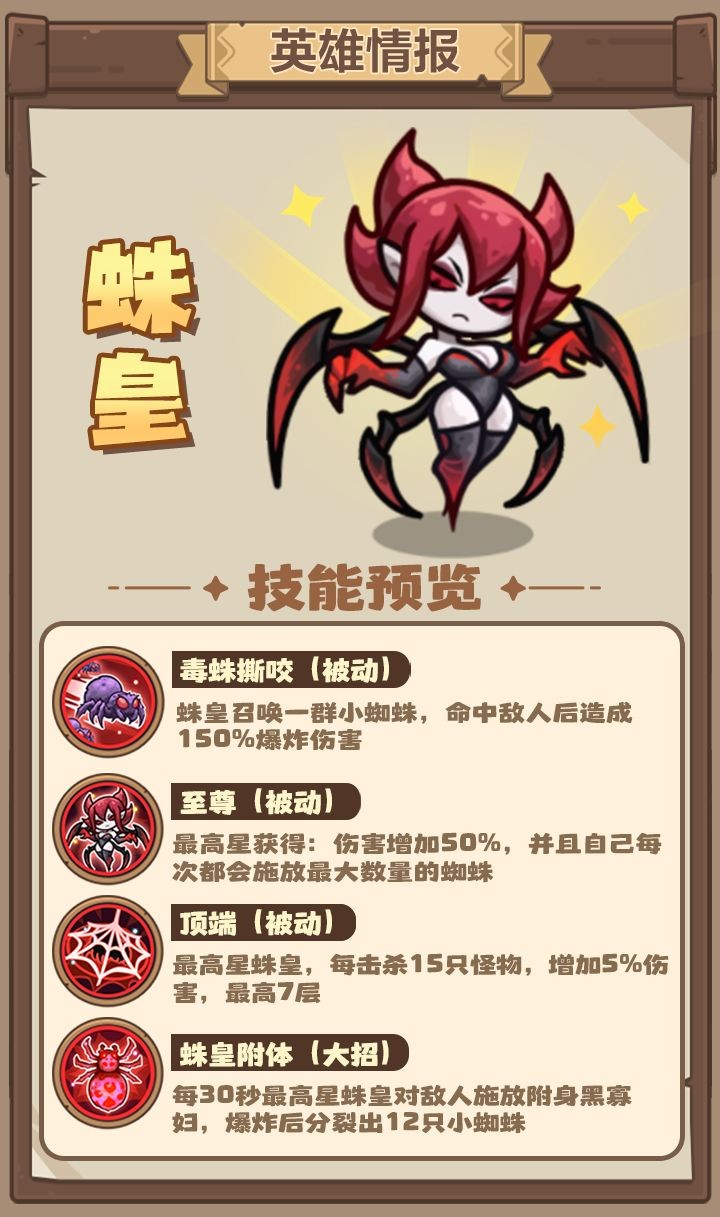 王国大作战前线法毒体系英雄玩法详解