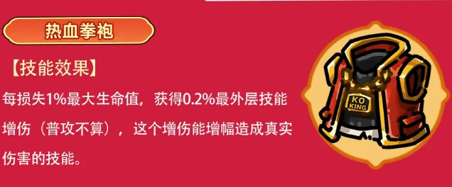 英勇之地黄金之心武器属性详解