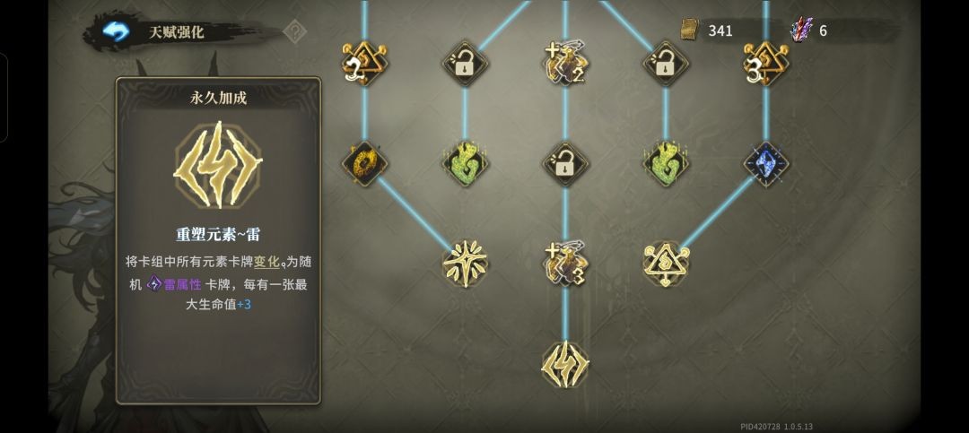 魂坠深境御火者使用小技巧一览