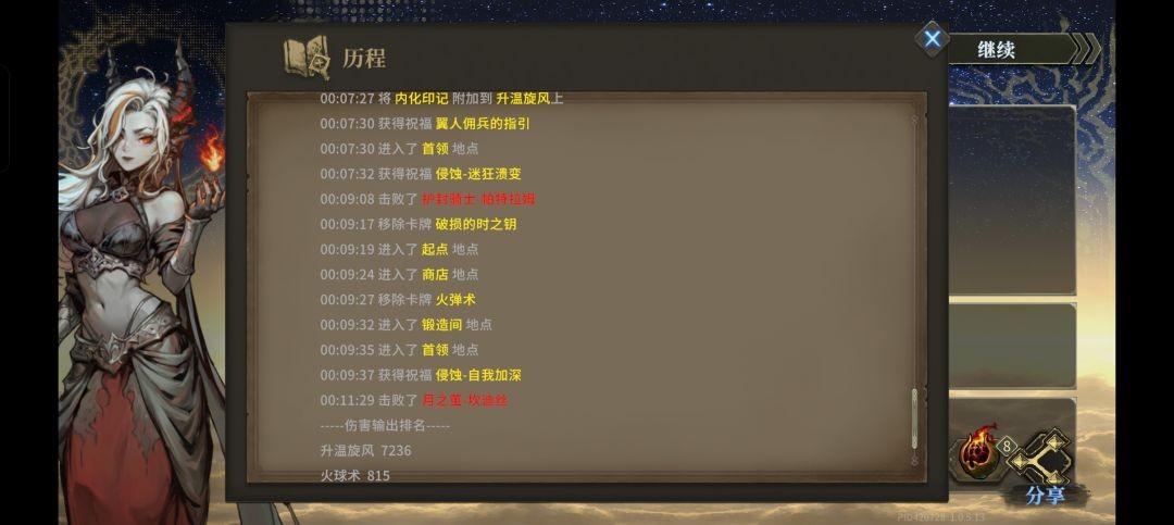 魂坠深境御火者使用小技巧一览