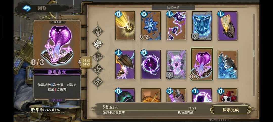 魂坠深境御火者使用小技巧一览