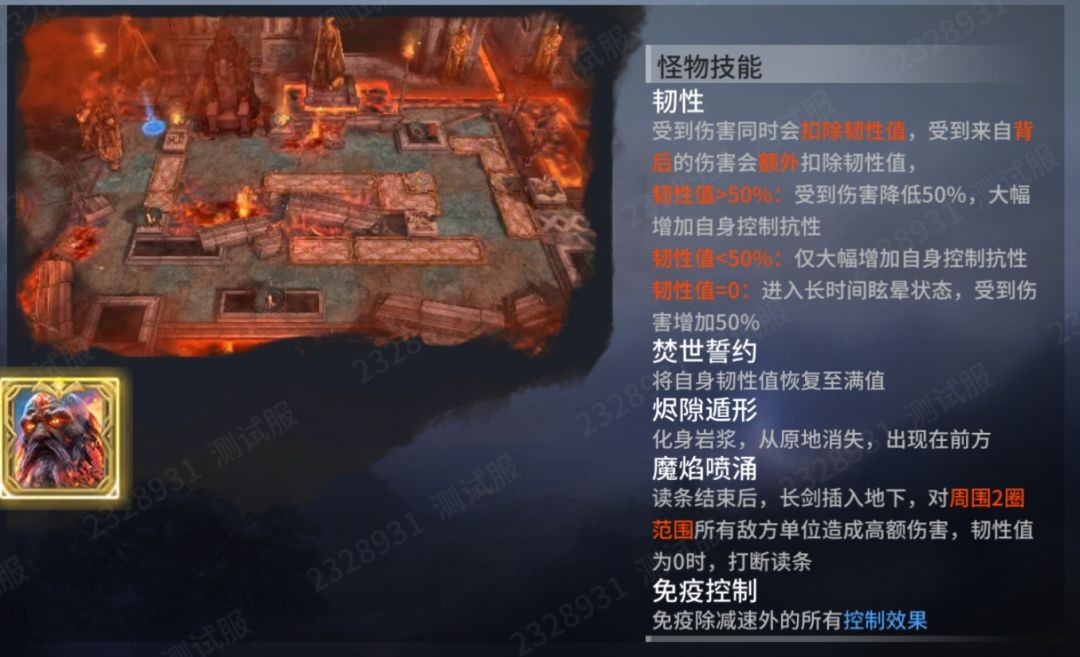 潮汐守望者烈焰熔炉满分打法指南
