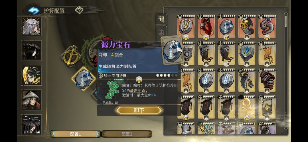 魂坠深境无畏专精选择一览