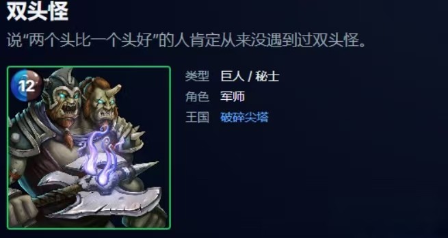 宝石战争邪格拉角色玩法详解