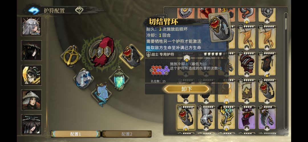魂坠深境无畏专精选择一览