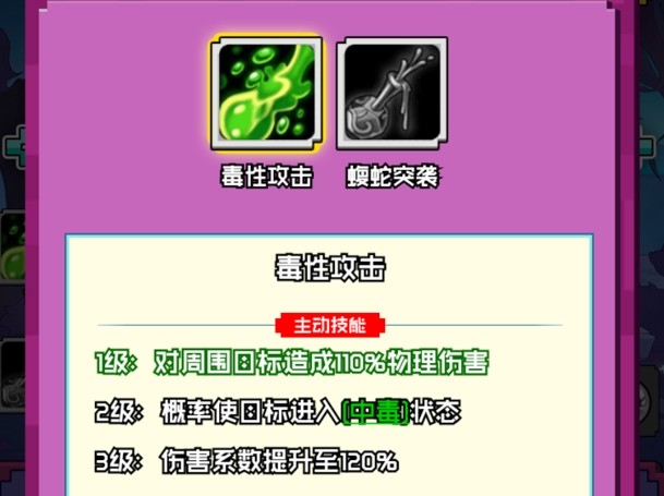 火线冲突毒尊实战玩法指南