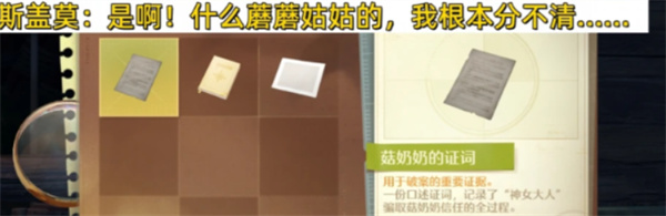 无限暖暖谁动了菇的噗灵答案汇总