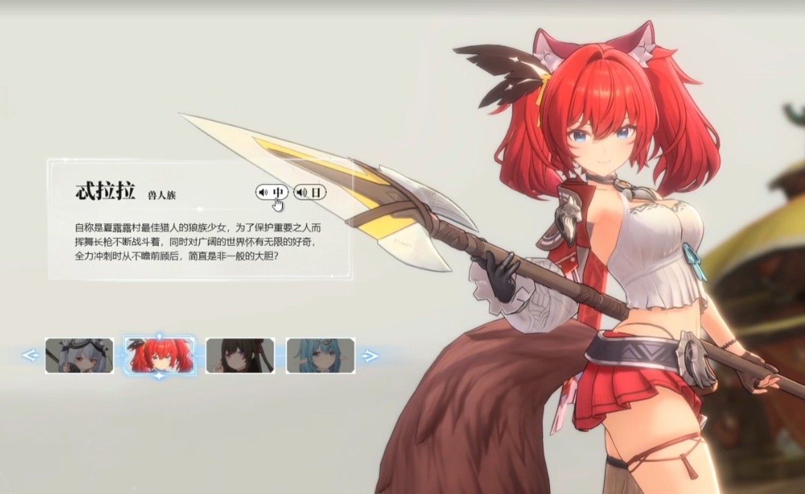 蓝色星原旅谣星临者身份详解