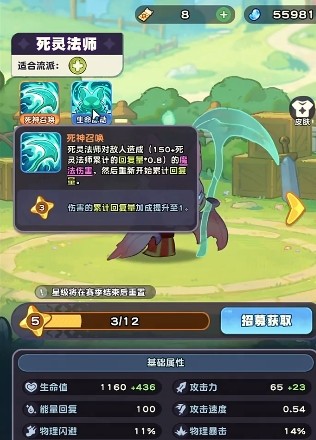 小冰冰斗蛐蛐亡灵法师强度详解