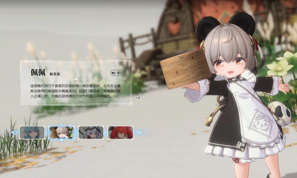 蓝色星原旅谣星临者身份详解