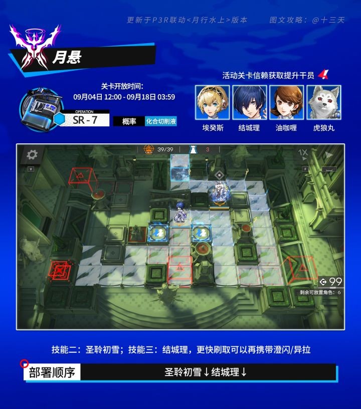 明日方舟月行水上活动关卡可刷取材料一览