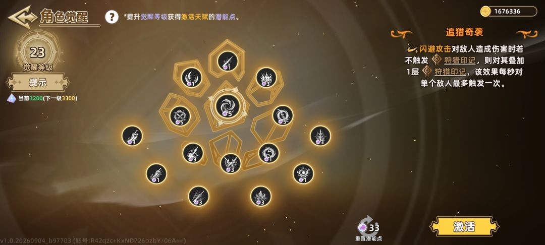 追迹迷城佩特拉闪攻流玩法指南