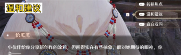 无限暖暖谁动了菇的噗灵答案汇总
