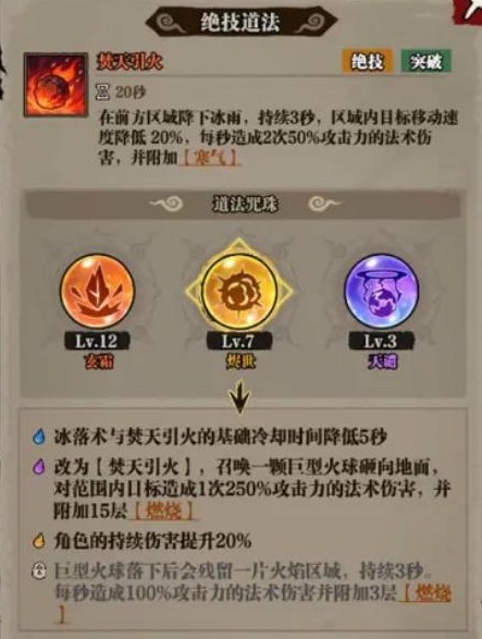咻咻勇者道法玩法指南