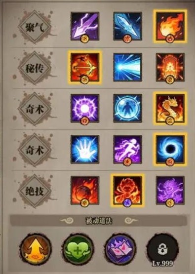 咻咻勇者道法玩法指南