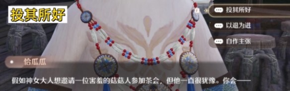 无限暖暖谁动了菇的噗灵答案汇总