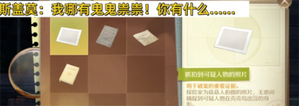无限暖暖谁动了菇的噗灵答案汇总