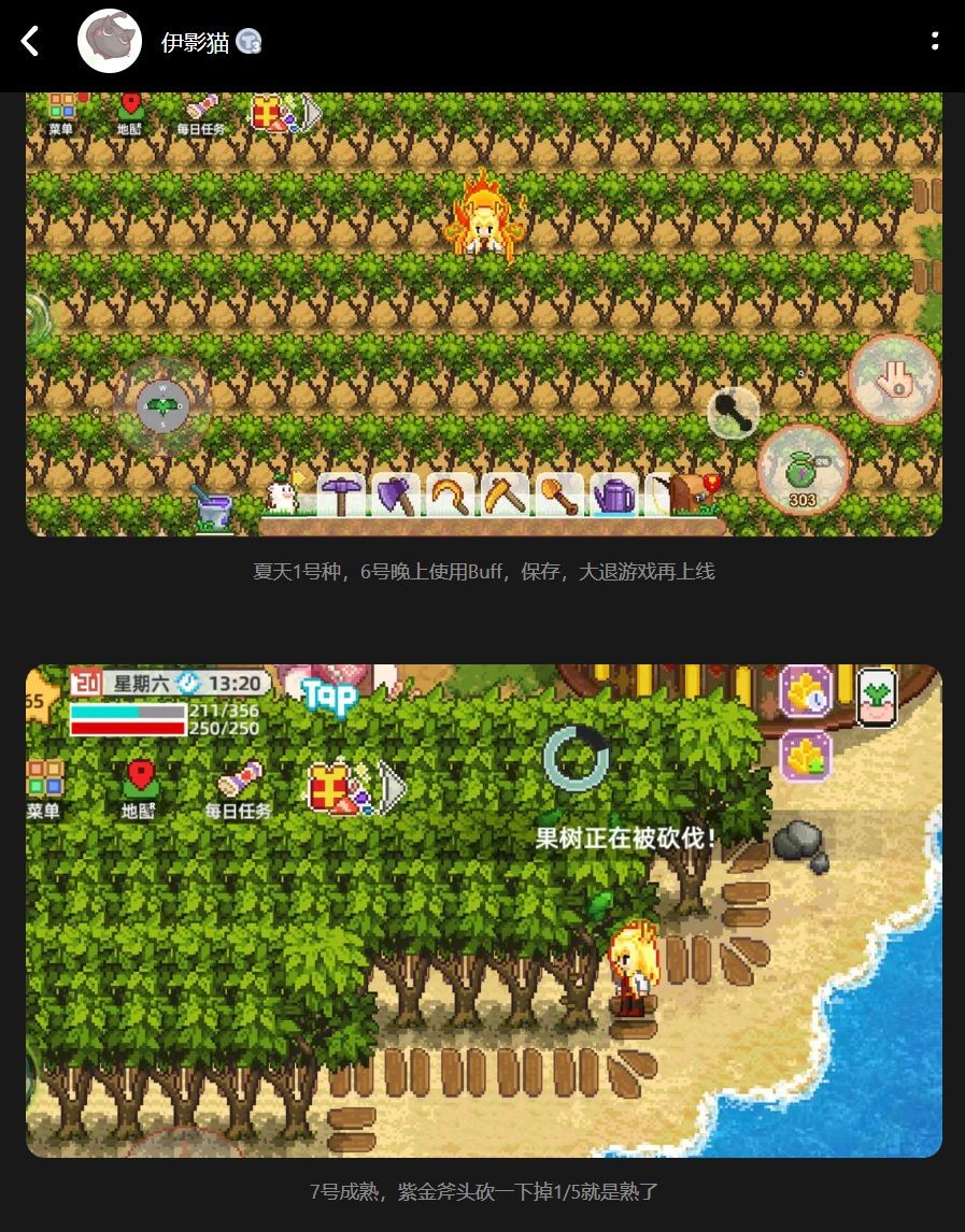 奶牛镇的小时光果树种植技巧