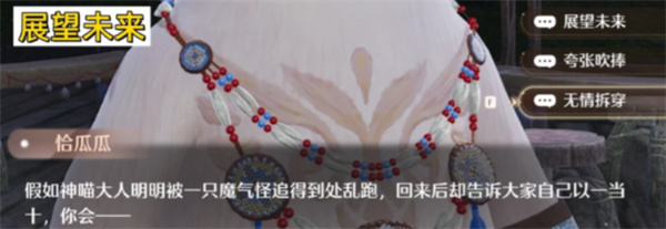 无限暖暖谁动了菇的噗灵答案汇总