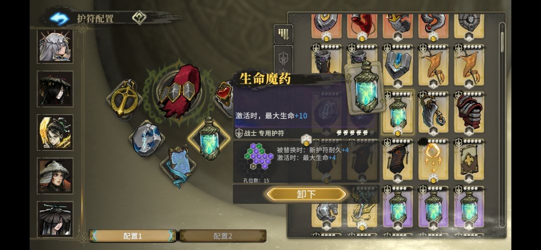 魂坠深境无畏专精选择一览