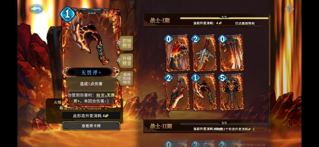 魂坠深境无畏专精选择一览