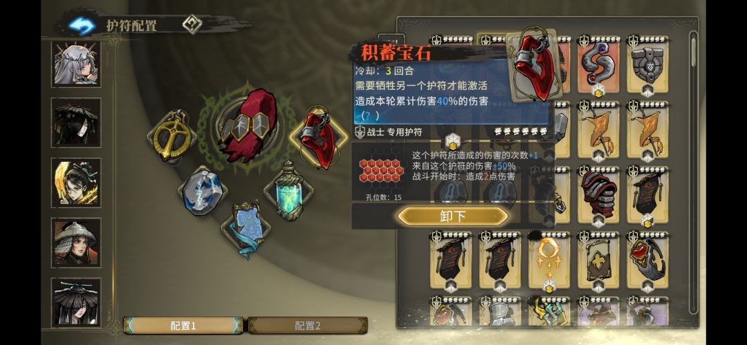 魂坠深境无畏专精选择一览