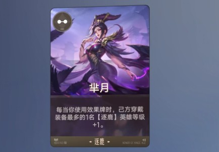 王者万象棋小妲己强力阵容玩法指南