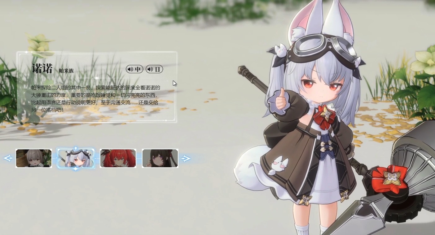 蓝色星原旅谣星临者身份详解