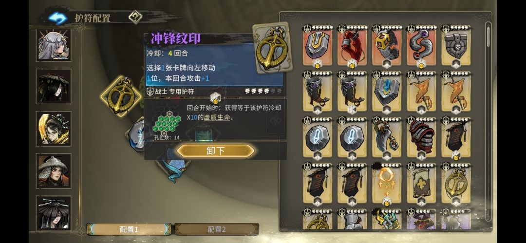 魂坠深境无畏专精选择一览