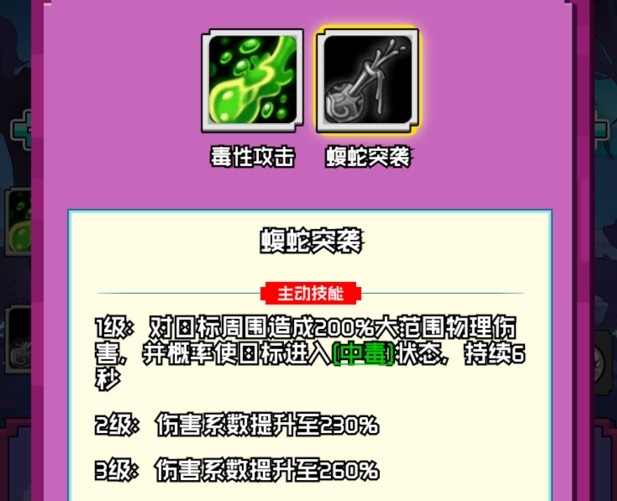火线冲突毒尊实战玩法指南