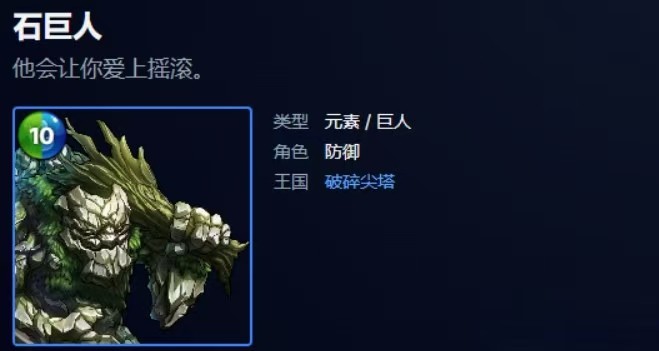 宝石战争邪格拉角色玩法详解