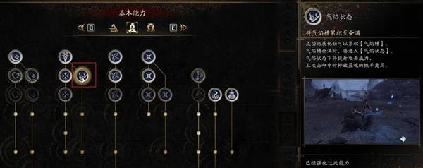 鬼武者剑之道电表倒转流化劲打法指南