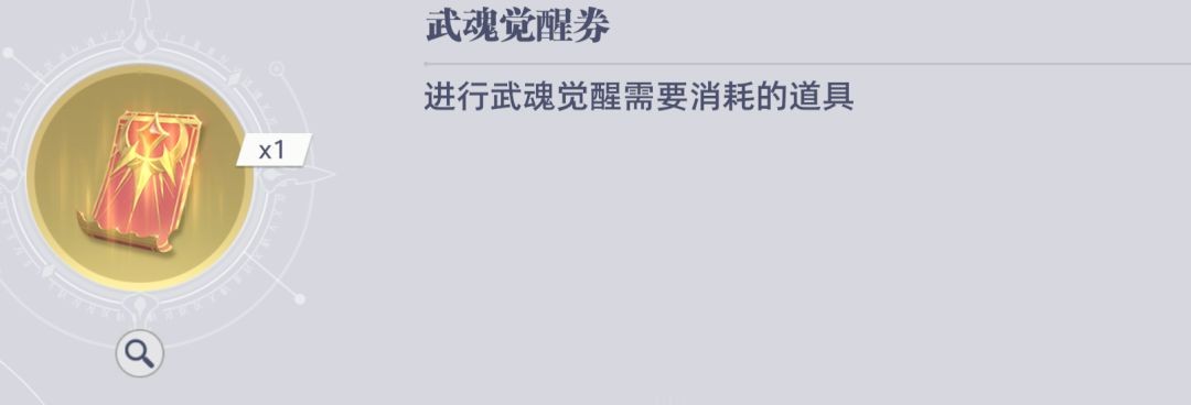 斗罗大陆猎魂世界远征计划商店兑换优先级推荐