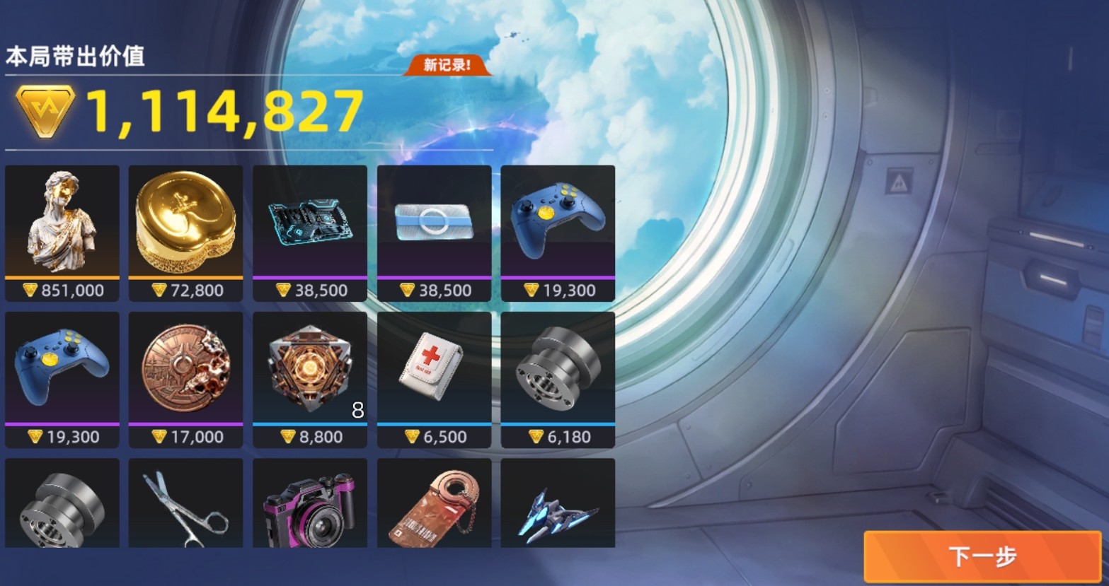 头号禁区马蹄金获取指南