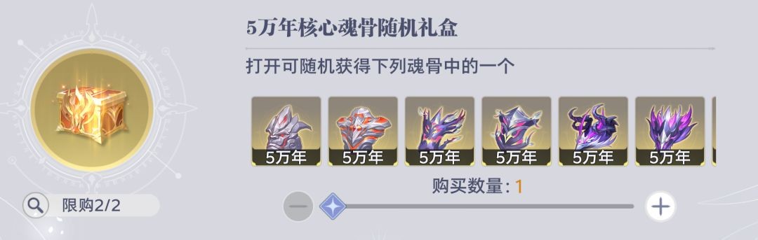 斗罗大陆猎魂世界远征计划商店兑换优先级推荐