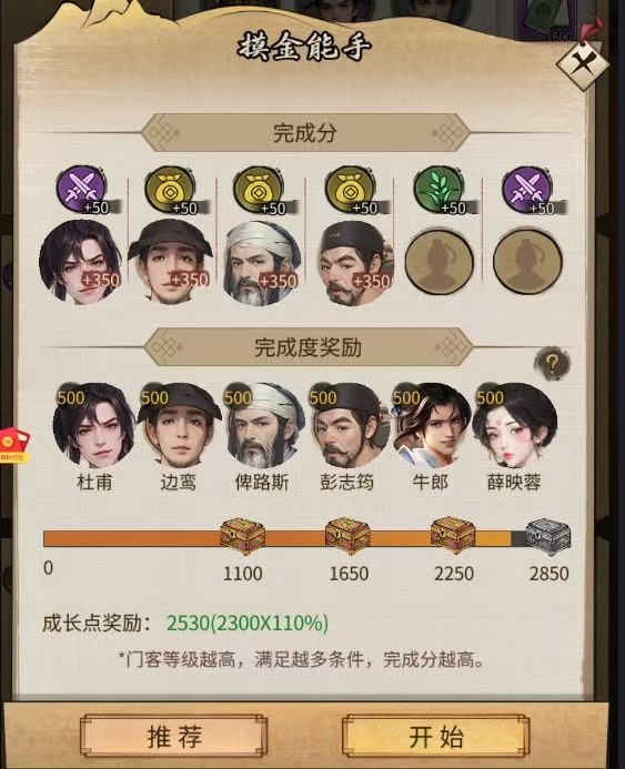 客官里面请驿站玩法指南