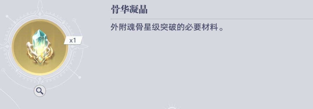 斗罗大陆猎魂世界远征计划商店兑换优先级推荐